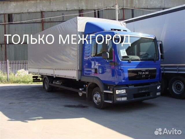 Грузоперевозки Грузоперевозки
