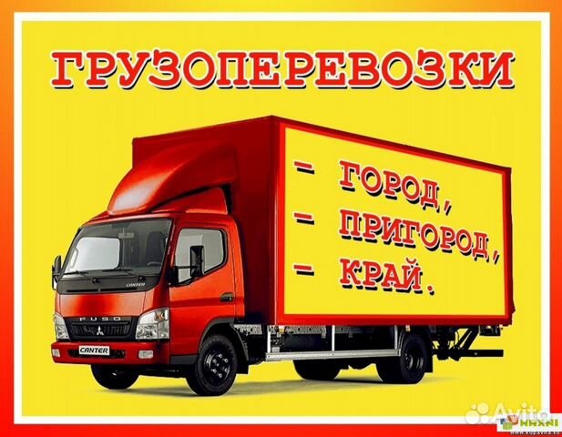 Грузчики, Грузоперевозги любой сложности