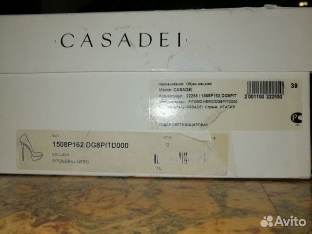 Туфли casadei