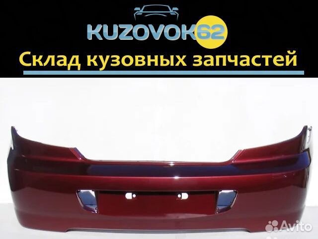 Бампер задний киа спектра (Красный перец R5)