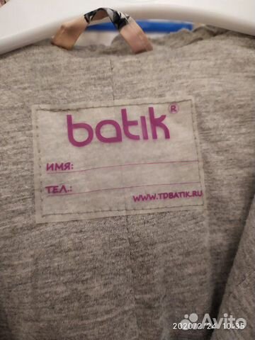 Комбинезон-трансформер