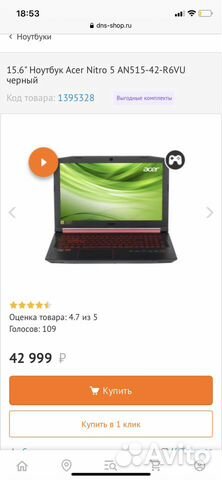 Acer Acer
