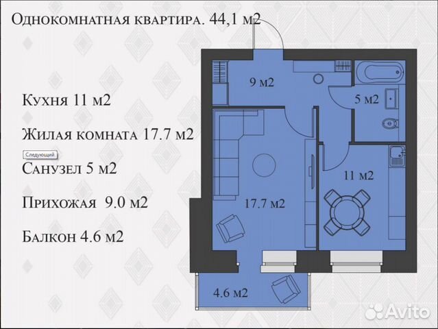 1-к квартира, 44 м², 3/8 эт. 1-к квартира, 44 м², 3/8 эт.