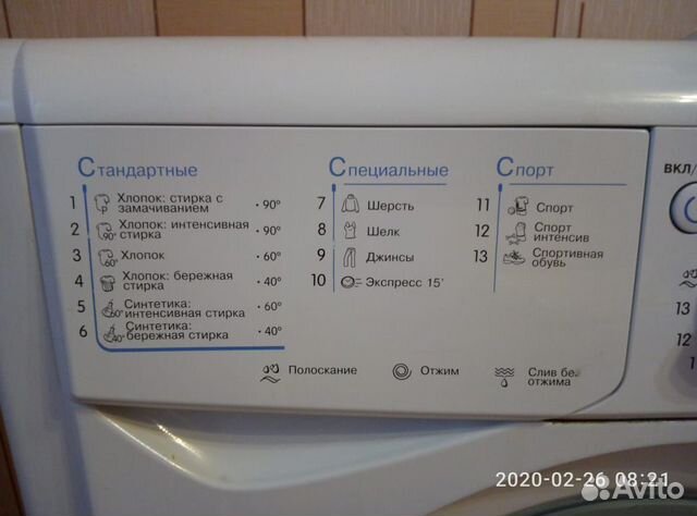 Стиральная машина Стиральная машина