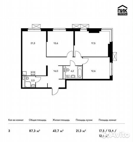 3-к квартира, 87.3 м², 14/24 эт.