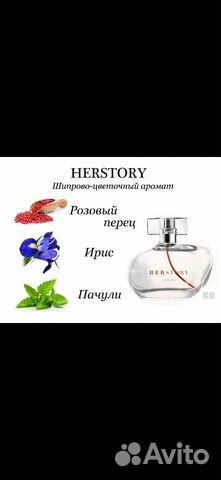 Парфюмерная вода herstory avon Парфюмерная вода herstory avon