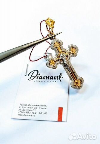 Золотой православный крест. Новый Золотой православный крест. Новый