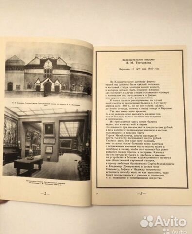 Альманах Памятники Отечества. Куранты