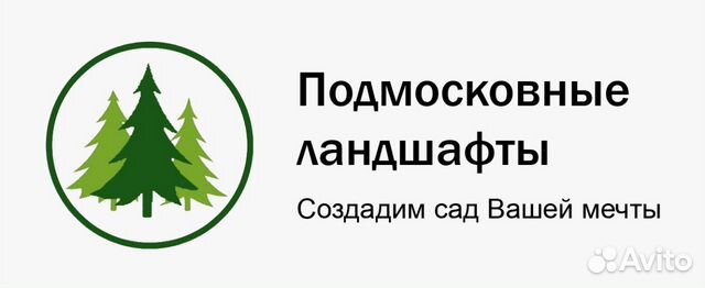 Прораб ландшафтно-строительных работ Прораб ландшафтно-строительных работ