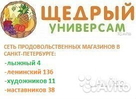 Продавец- кассир (Наставников 38)