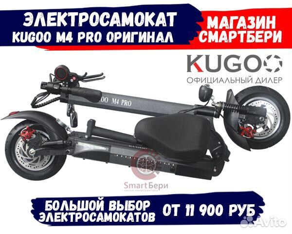 Электросамокат Kugoo M4 Pro Jilong 17Ah Электросамокат Kugoo M4 Pro Jilong 17Ah