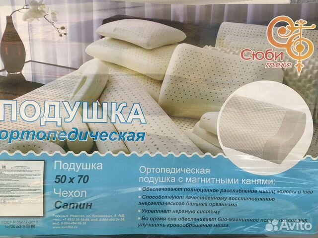 Подушка Подушка