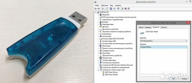 Считыватель смарт карт