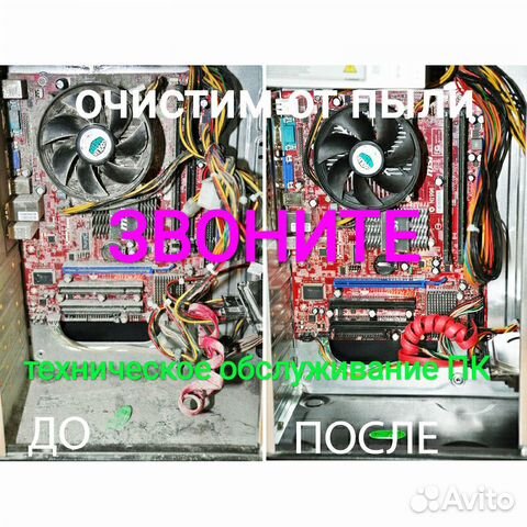 Чистка пк от пыли Чистка пк от пыли