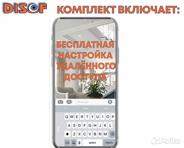 Видеонаблюдение комплект IP №711