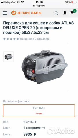 Новая переноска для животных Ferplast Deluxe купить на Зозу.ру - фотография № 5