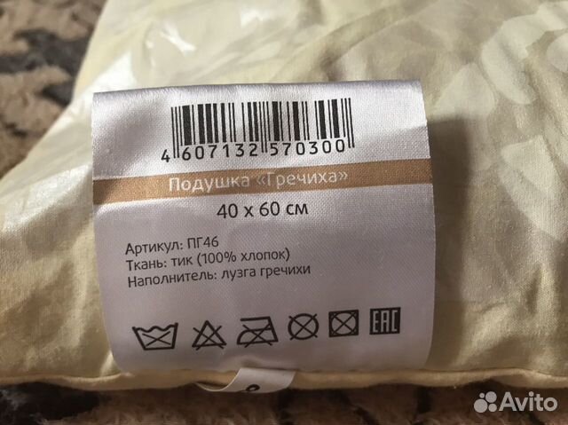 Подушка (гречиха)