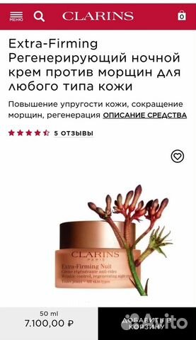 Clarins Набор крем для лица, сыворотка, бальзам Clarins Набор крем для лица, сыворотка, бальзам