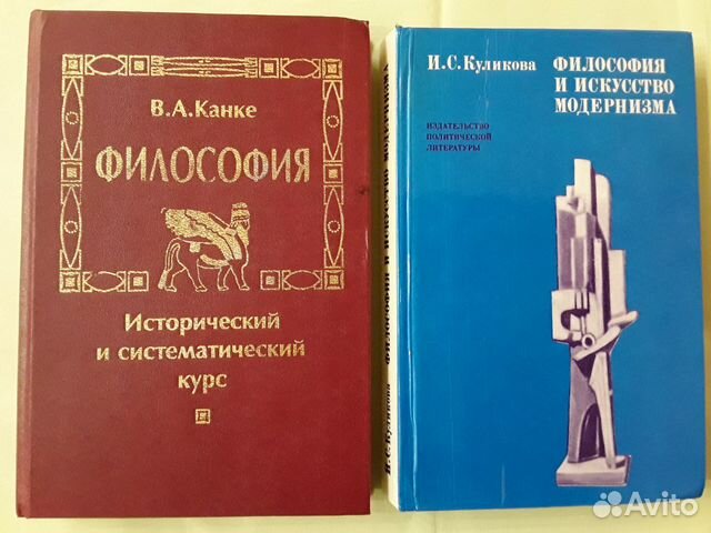Учебник по философии Канке. Канке.