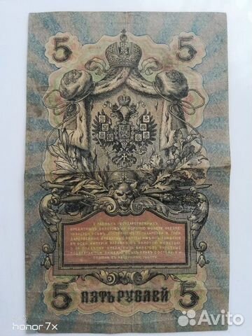 Банкноты 1905-1909гг Банкноты 1905-1909гг