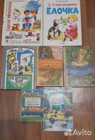 Детские книги