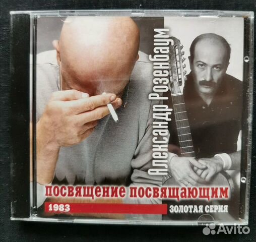 Музыка на CD