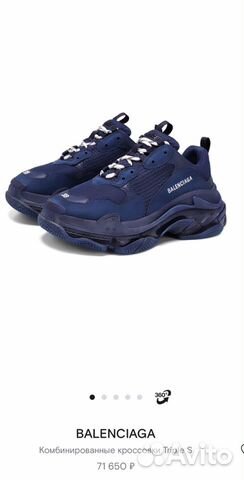 Кроссовки Balenciaga triple s оригинал Кроссовки Balenciaga triple s оригинал