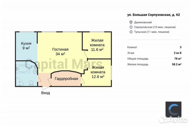 3-к квартира, 78 м², 2/8 эт.