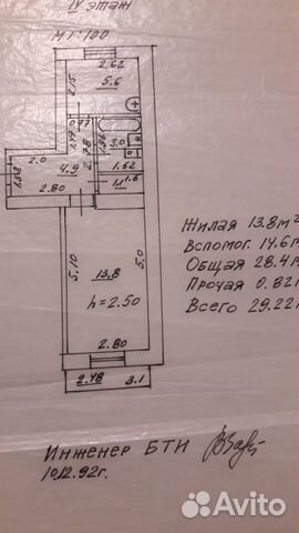 1-к квартира, 30 м², 4/5 эт.
