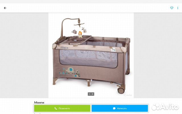 Купить Манеж Кровать Бу На Авито