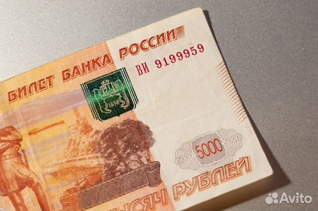 Купюра с красивым номером Купюра с красивым номером