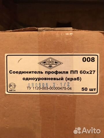 Подвесы крабы для гипсового потолка. Упаковка 50 ш Подвесы крабы для гипсового потолка. Упаковка 50 ш