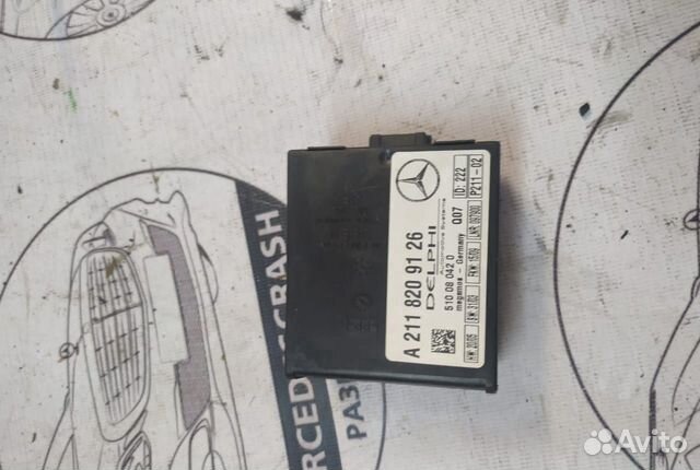 Блок управления сигнализации Мерседес w211 Блок управления сигнализации Мерседес w211