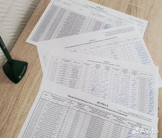 Путевые листы Путевые листы