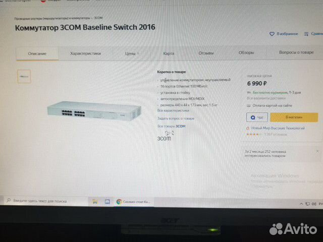 Коммутатор 3COM Baseline Switch 2016 Коммутатор 3COM Baseline Switch 2016