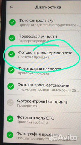 Яндекс uber Корона Лайтбокс Термопакеты