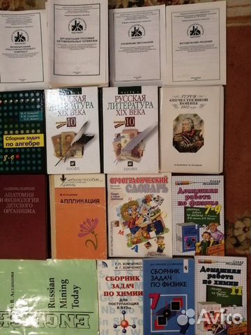 Учебники, уч. пособия, уч. пособия для пост. в вуз
