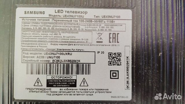 Телевизор samsung 43” 4K UHD SmartTV разбит