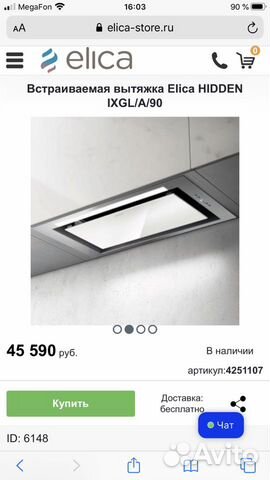 Вытяжка Elica Hidden ixgl/A/90 Вытяжка Elica Hidden ixgl/A/90