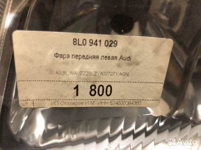 Фара Audi A3 8L Фара Audi A3 8L