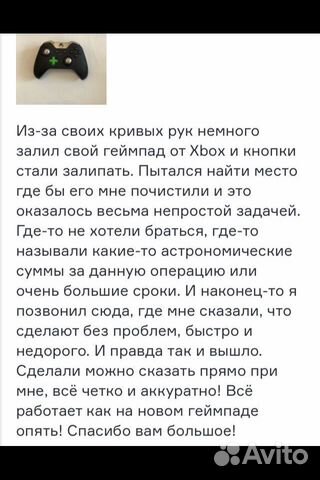 Ремонт геймпада Xbox Ремонт геймпада Xbox