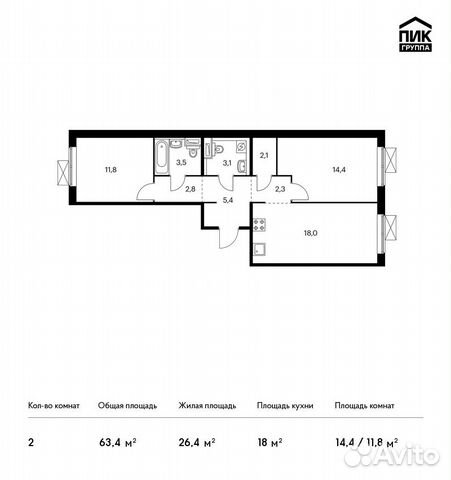 2-к квартира, 63.4 м², 9/9 эт. 2-к квартира, 63.4 м², 9/9 эт.