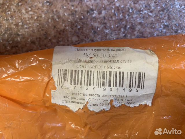 Полотенцесушитель