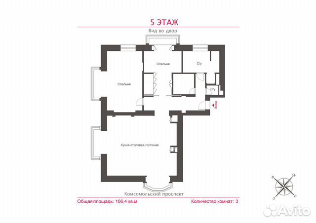 3-к квартира, 106 м², 5/6 эт.