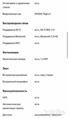 Планшет Asus NeXus