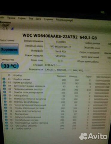Жесткий Диск Western Digital 640gb Жесткий Диск Western Digital 640gb