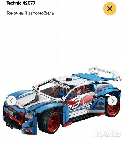Lego Technic 42077 Гоночный автомобиль Lego Technic 42077 Гоночный автомобиль