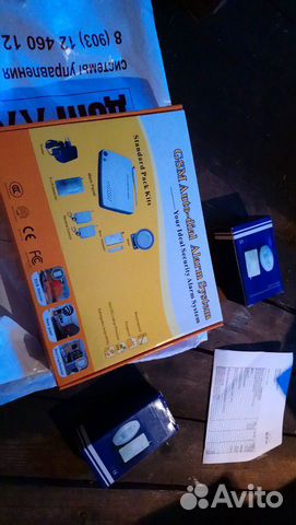 Сигнализация GSM охранно пожарная