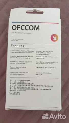 USB Ethernet-адаптер ofccom, USB 3,0 к RJ45