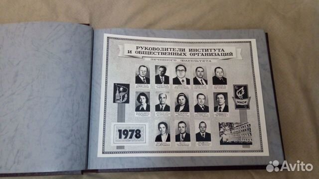 Фотоальбом ммси им Н.А.Семашко 1978 г. 7 выпуск